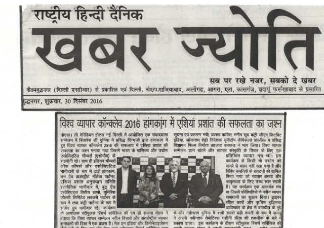 Rashtriya Khabar